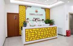 大连治疗皮肤科医院好
